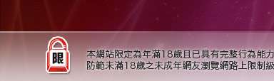 波波情色貼圖本網站限定年滿18歲方可瀏覽